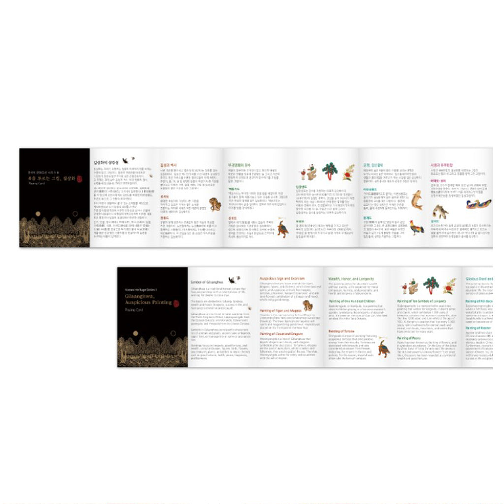 Korean Gil Sang-hwa Playing Card | T_H | Arts & Entertainment | Design Gaanche